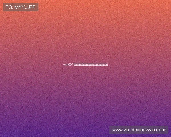 win007官方地址提供全方位的世界杯球队阵容和比赛数据统计